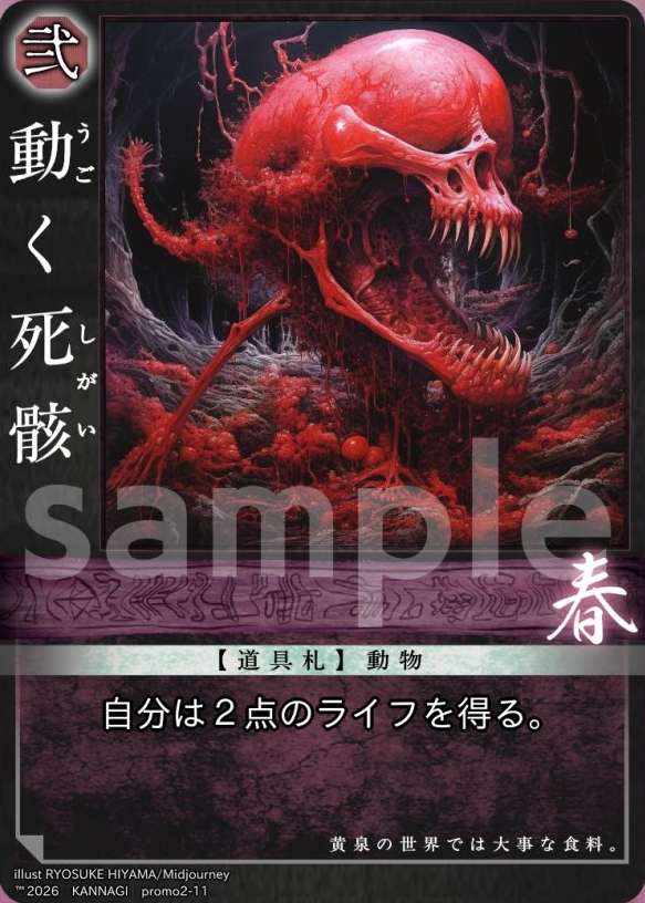 Existing card image URL